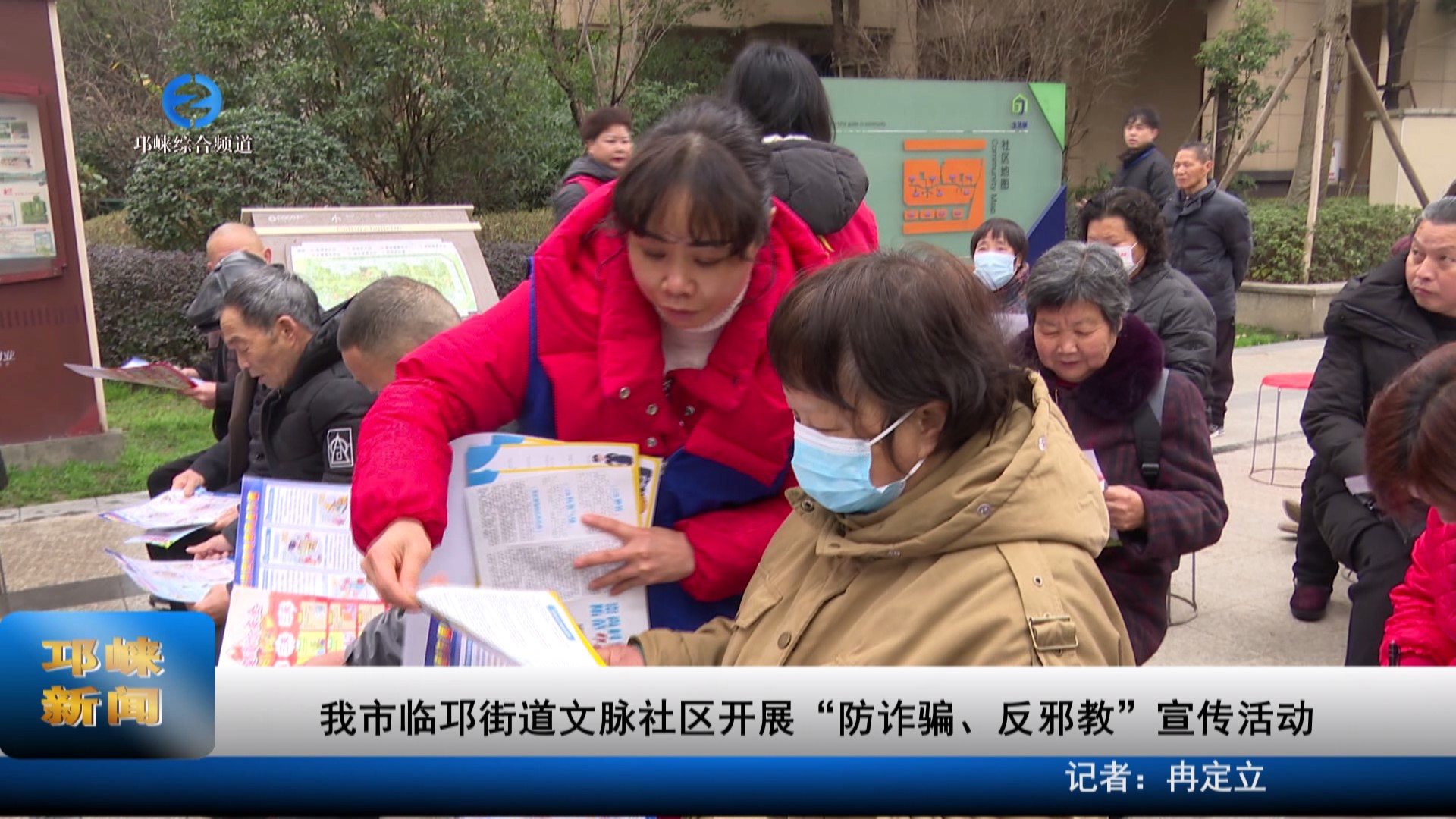 【20230223】我市临邛街道文