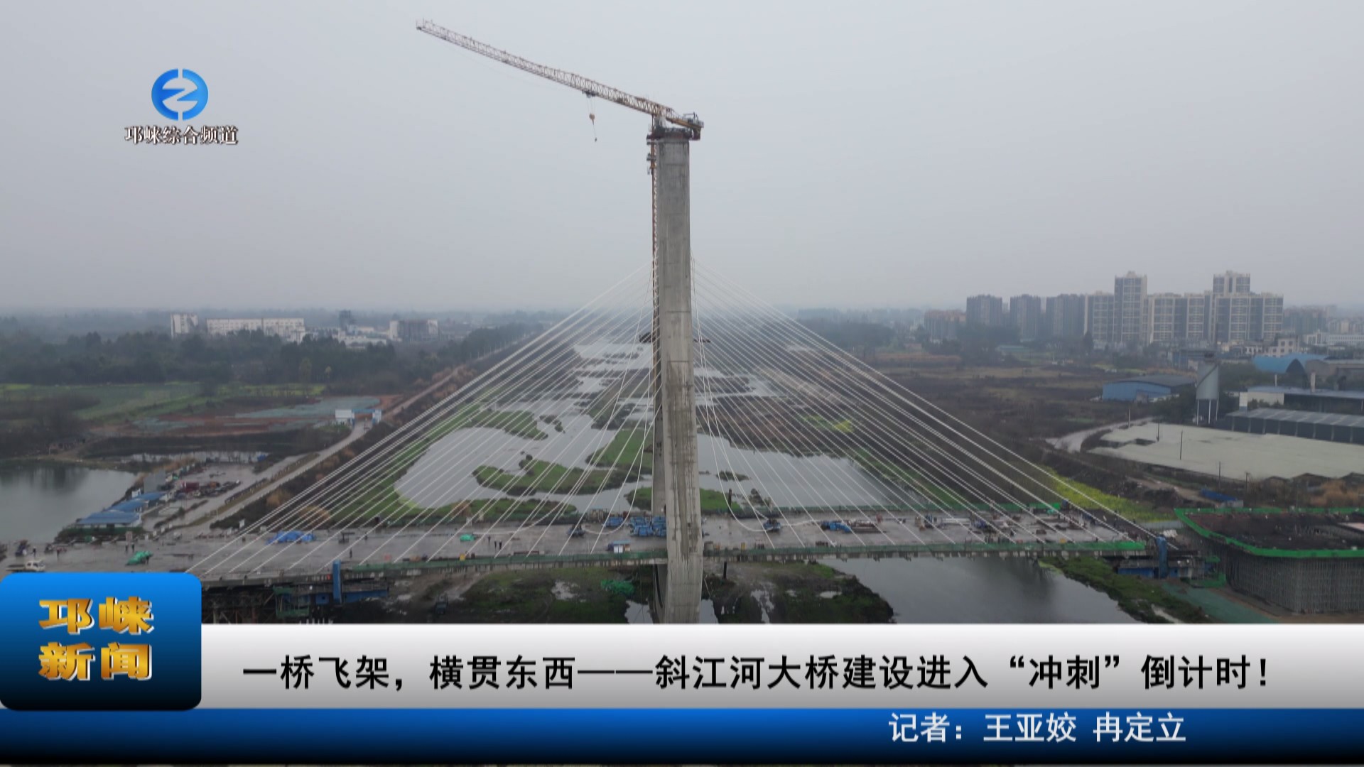 【20230223】一桥飞架，横贯