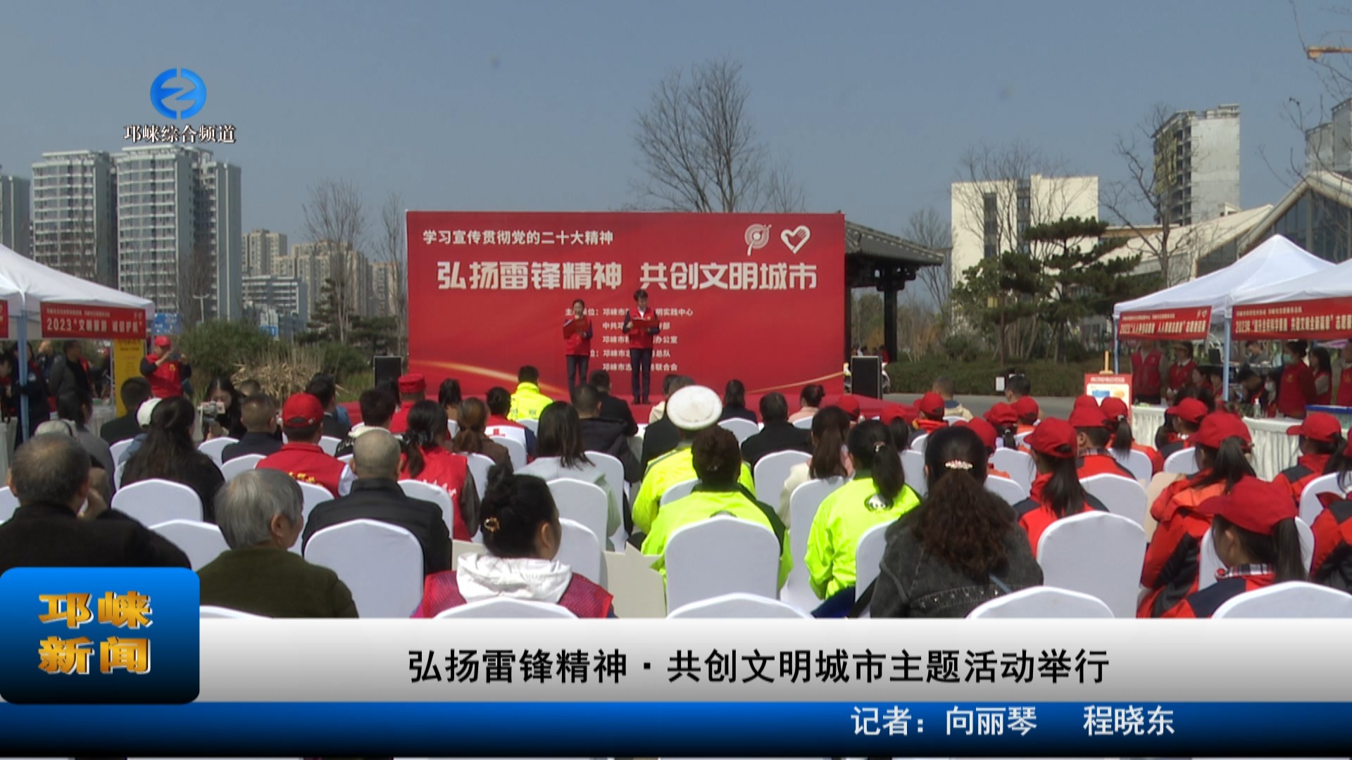 【20230306】弘扬雷锋精神