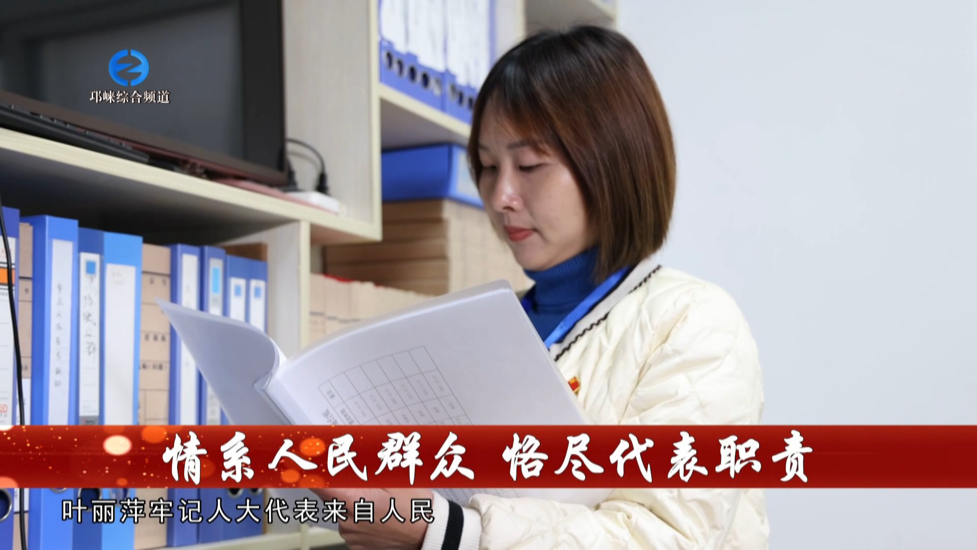 【20230308】情系人民群众