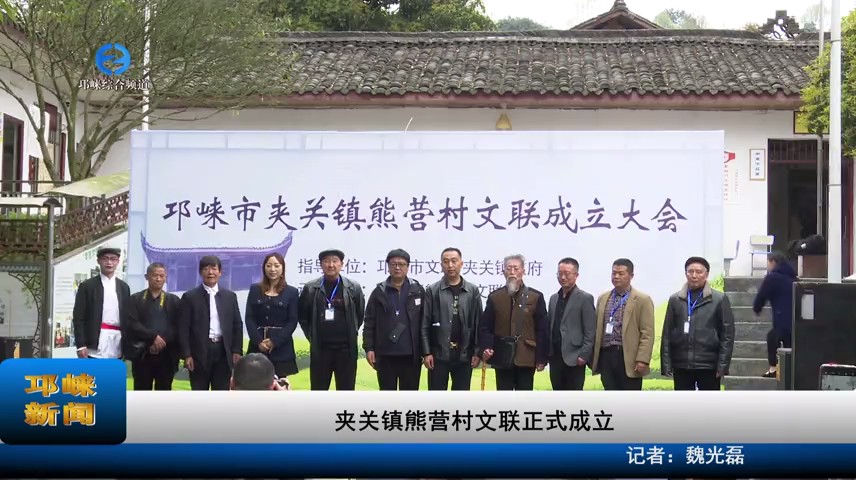 【20230320】夹关镇熊营村文