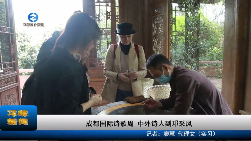 【20230320】成都国际诗歌周