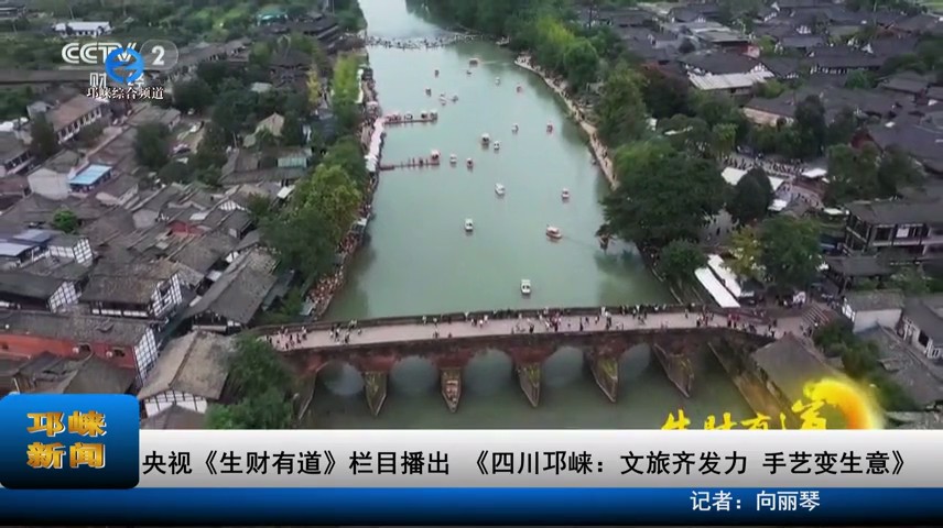 【20230331】央视《生财有道