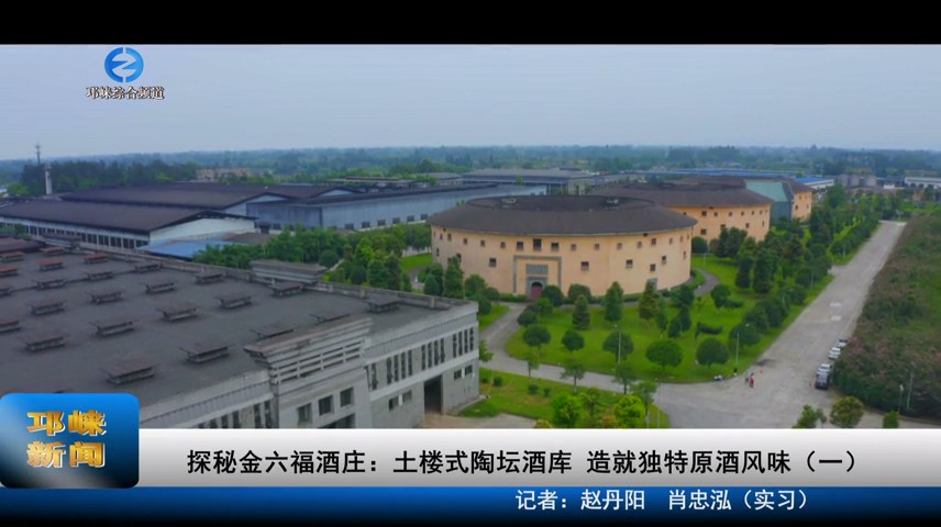 【20230331】探秘金六福酒庄