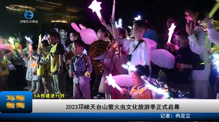 【20230417】2023邛崃天台山