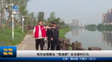 【20230418】我市加强整治“