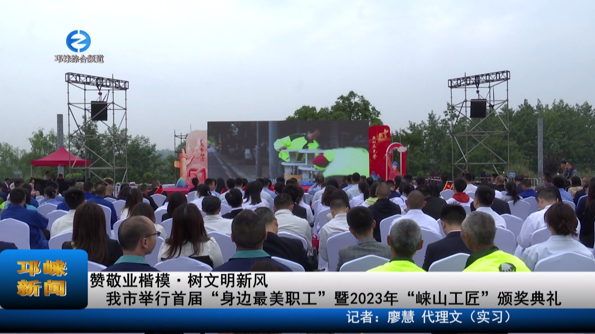 【20230428】赞敬业楷模·树
