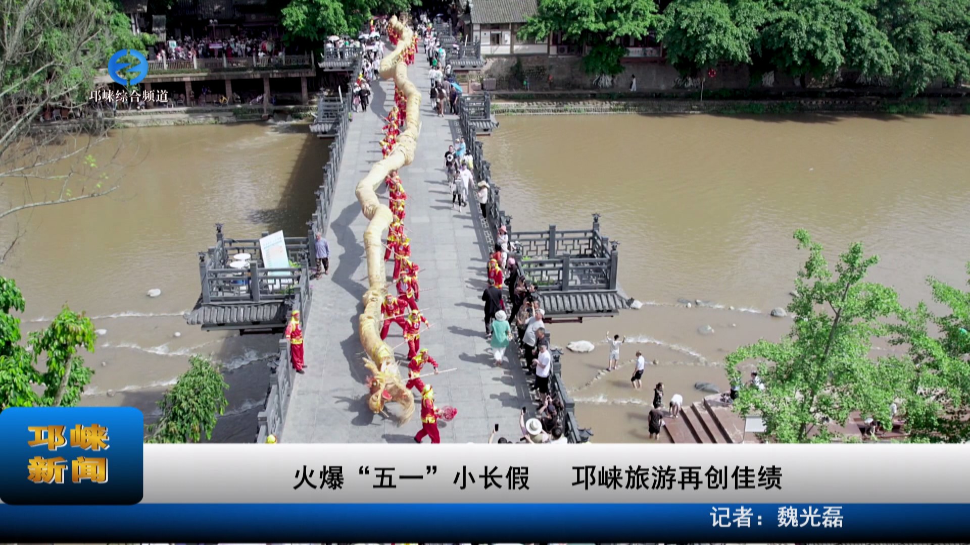 【20230504】火爆“五一”小