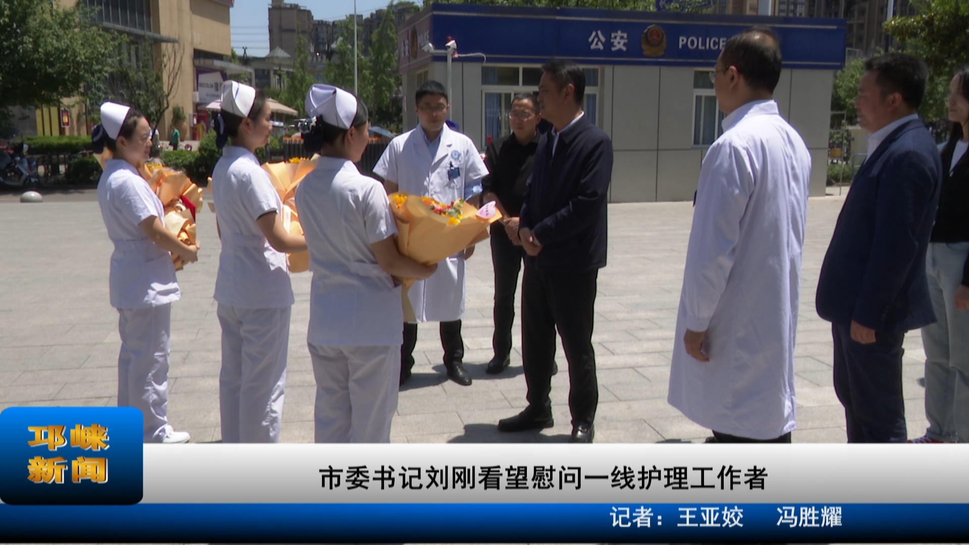 【20230512】市委书记刘刚看