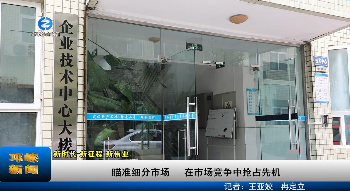 【20230516】瞄准细分市场