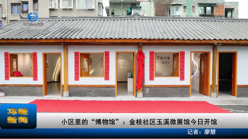 【20230518】小区里的“博物