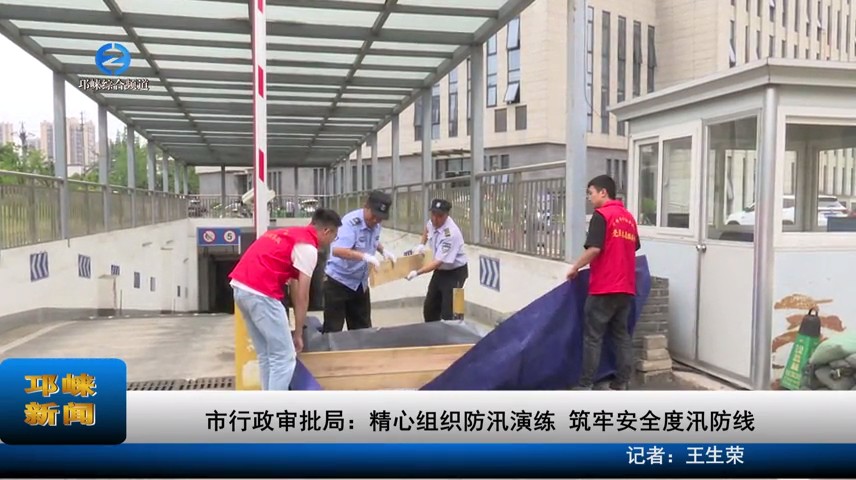【20230526】市行政审批局：