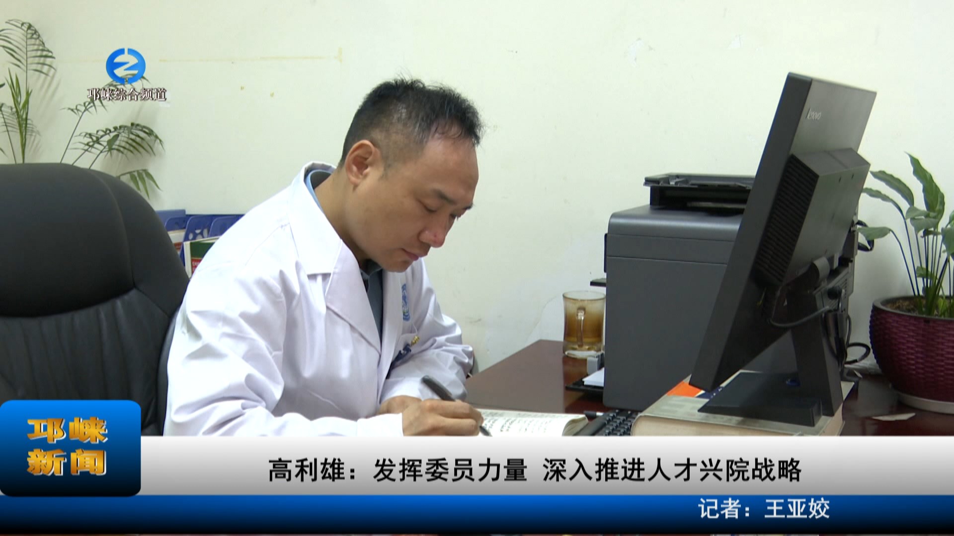 【20230529】高利雄：发挥委