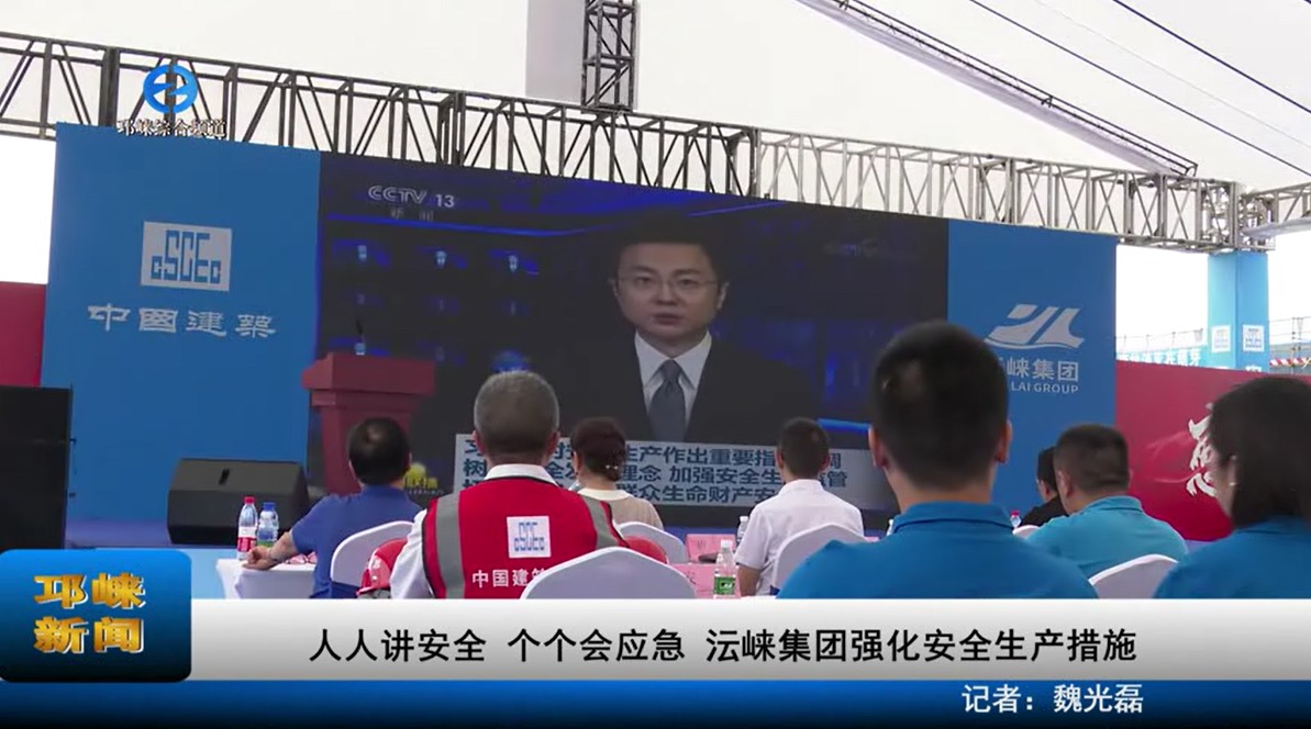 【20230601】人人讲安全 个