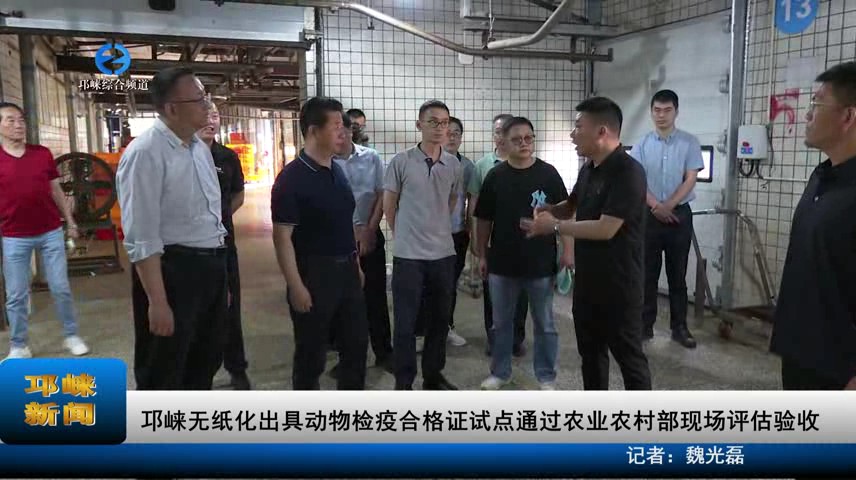 【20230612】邛崃无纸化出具