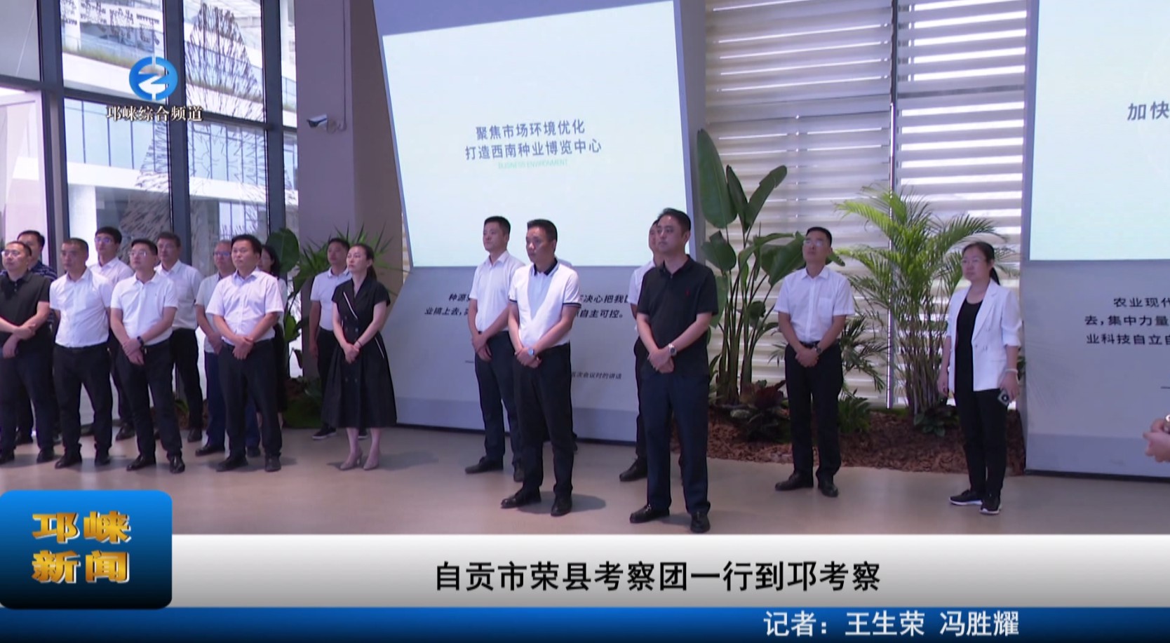 【20230614】自贡市荣县考察