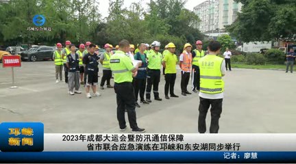 【20230626】2023年成都大运