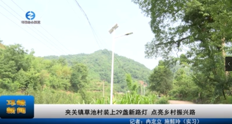 【20230710】夹关镇草池村装