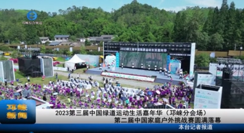 【20230710】2023第三届中国