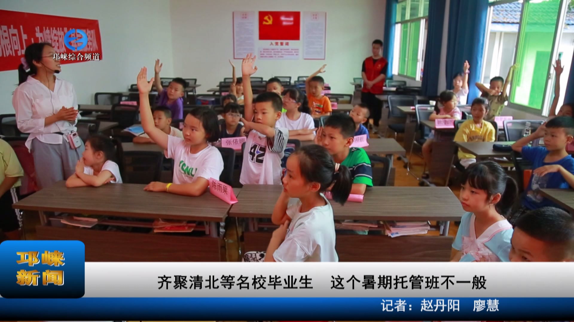 【20230713】齐聚清北等名校