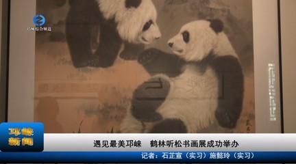 【20230721】遇见最美邛崃