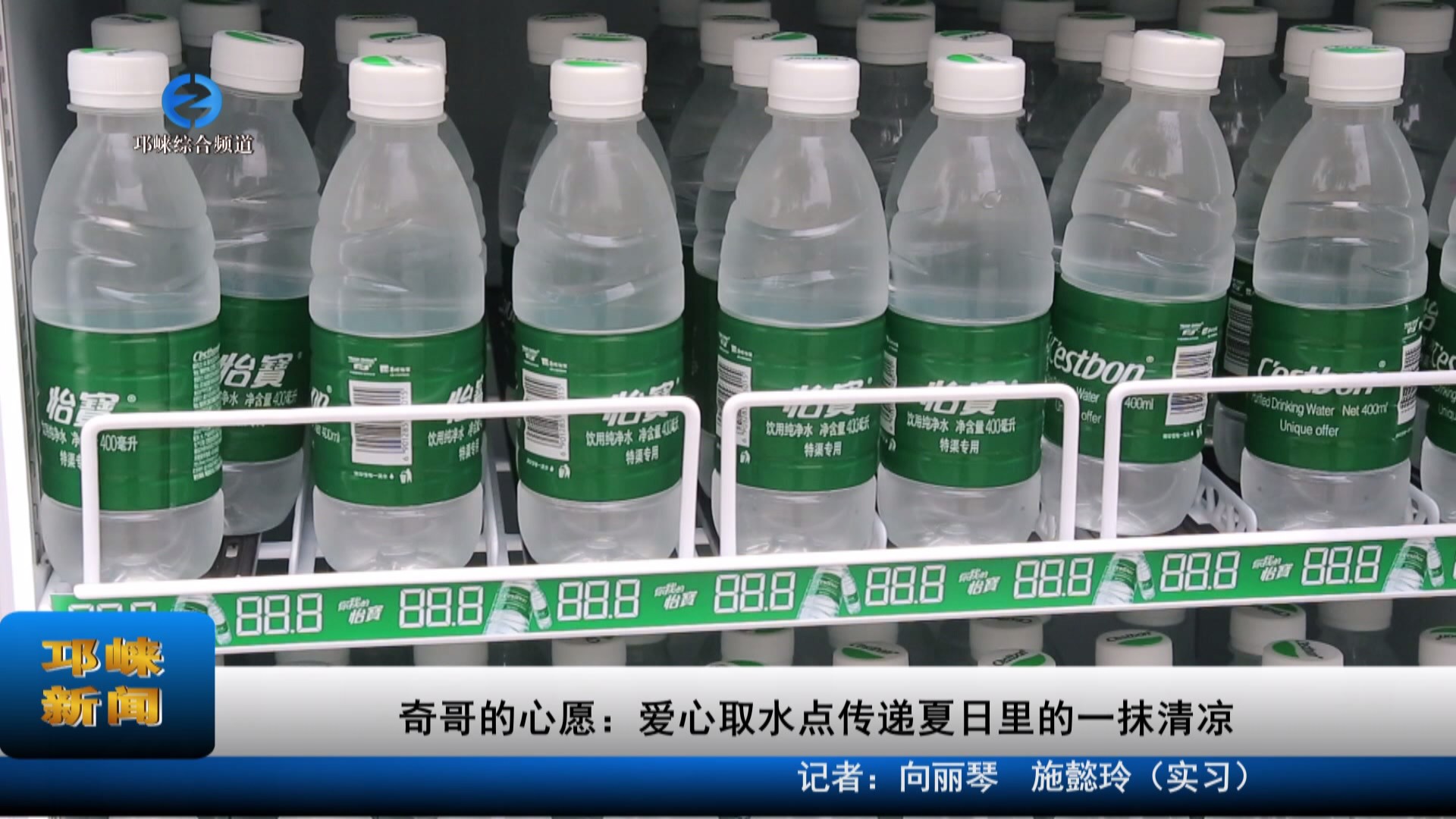【20230724】奇哥的心愿：爱