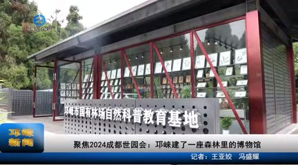 【20230726】聚焦2024成都世