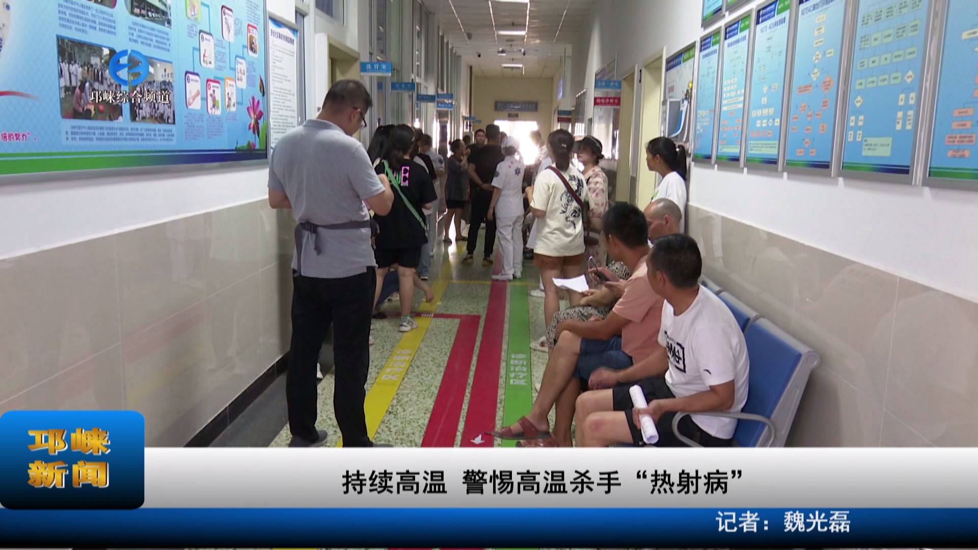 【20230807】持续高温 警惕