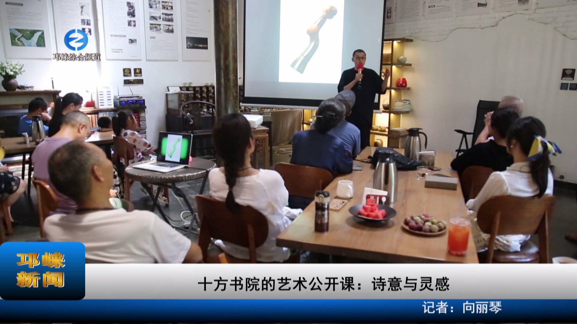 【20230807】十方书院的艺术