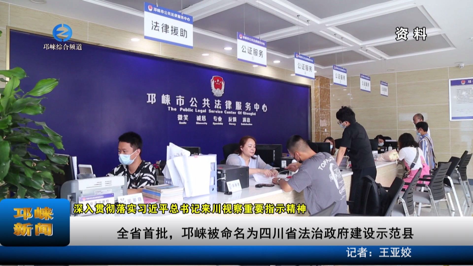 【20230807】全省首批，邛崃