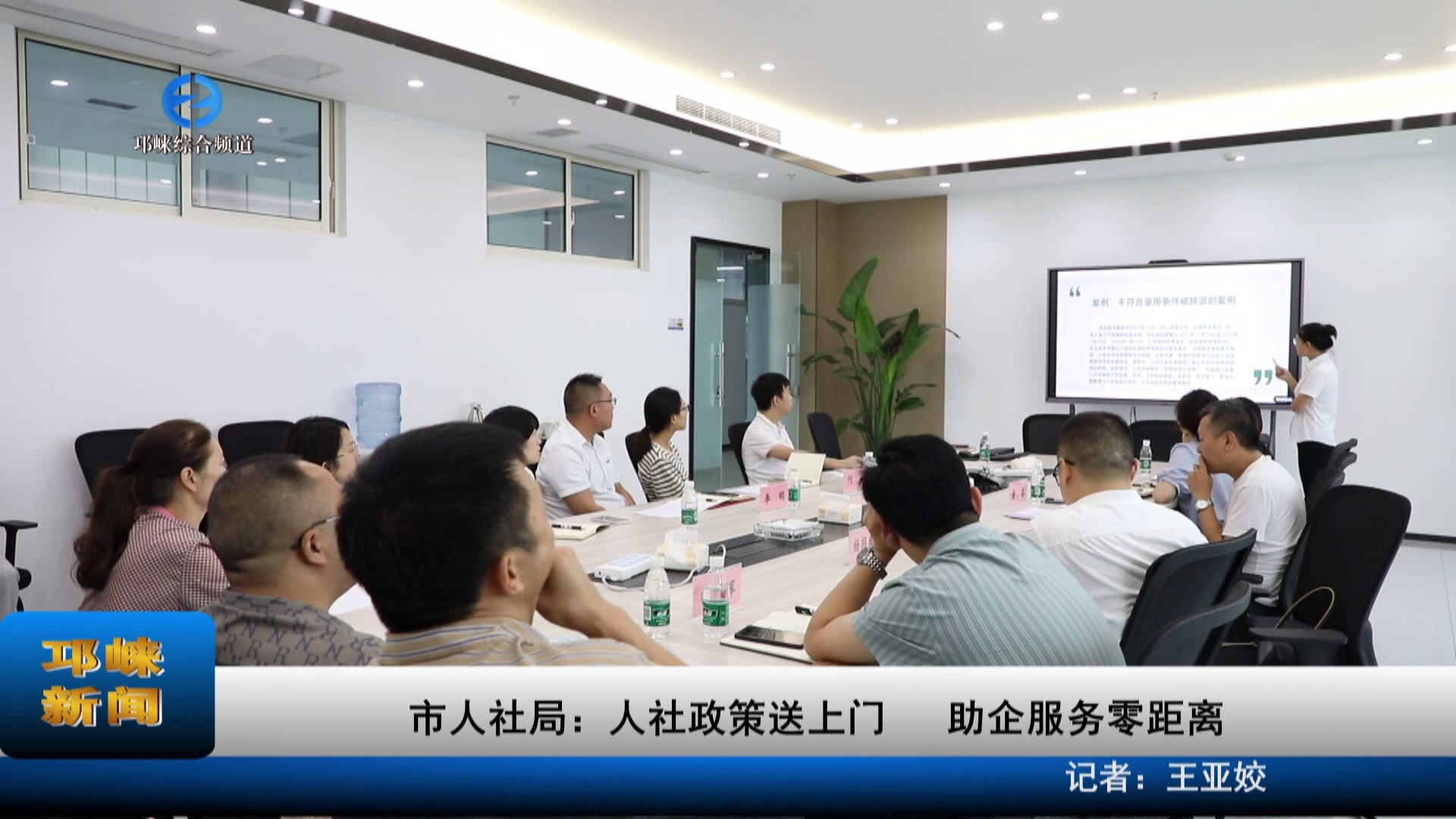 【20230816】市人社局：人社
