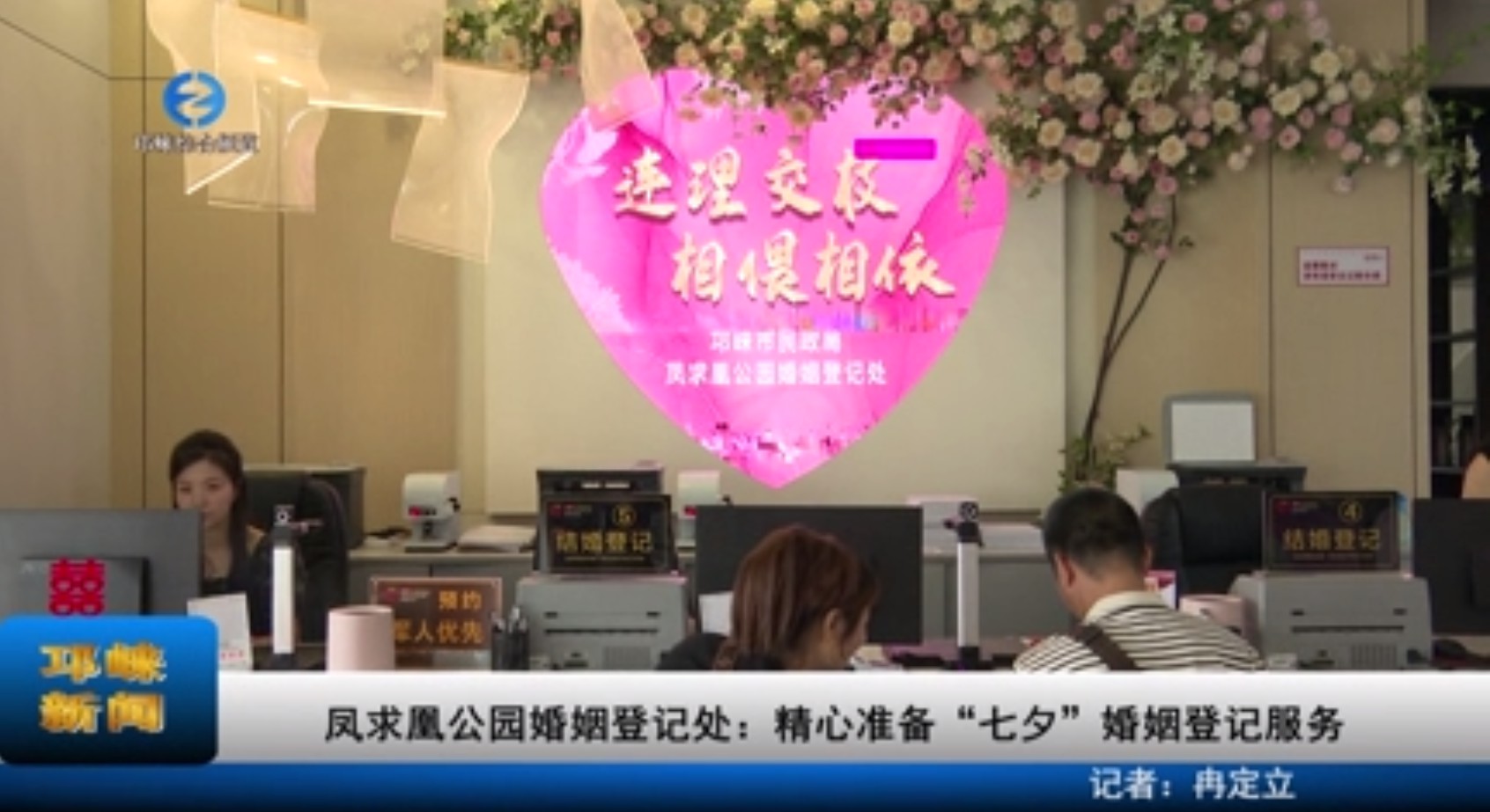 【20230821】凤求凰公园婚姻