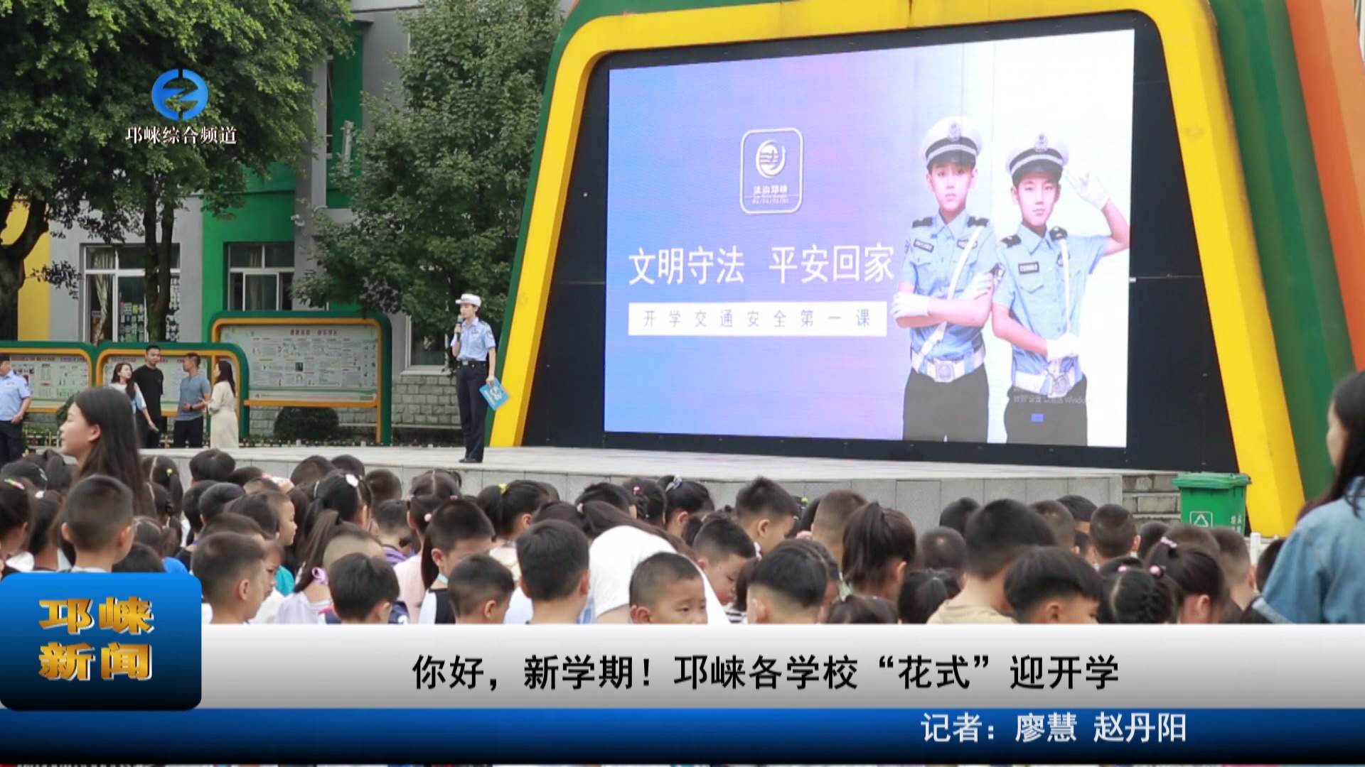 【20230901】你好，新学期！