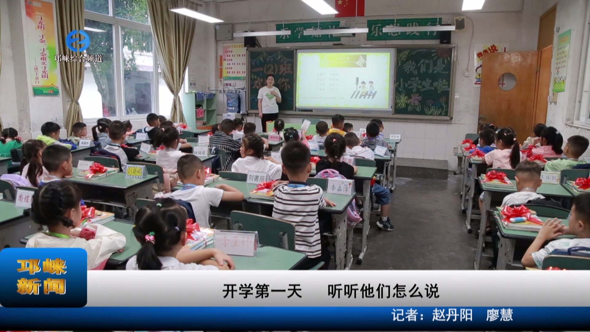 【20230901】开学第一天 听