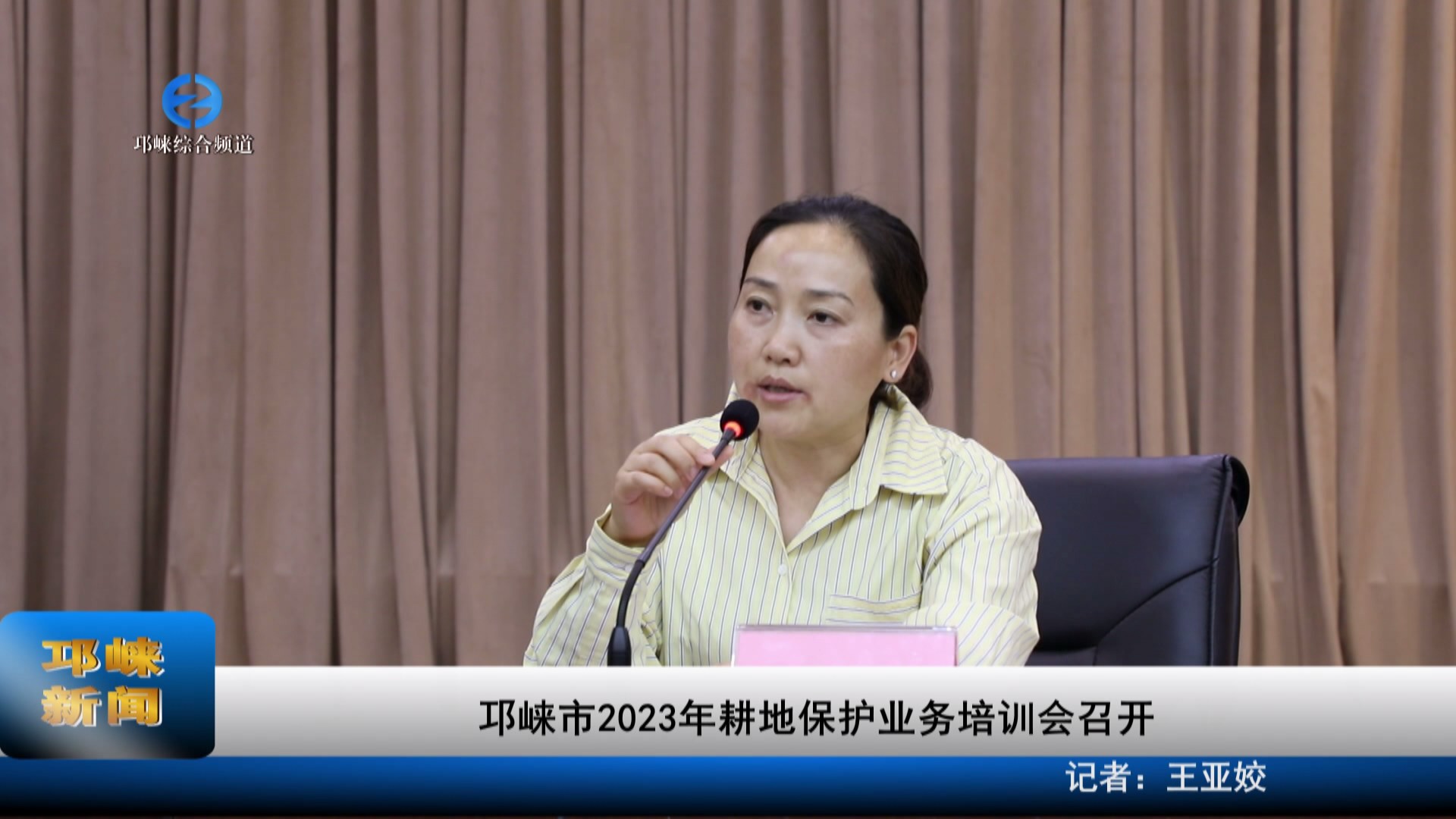 【20230901】邛崃市2023年耕