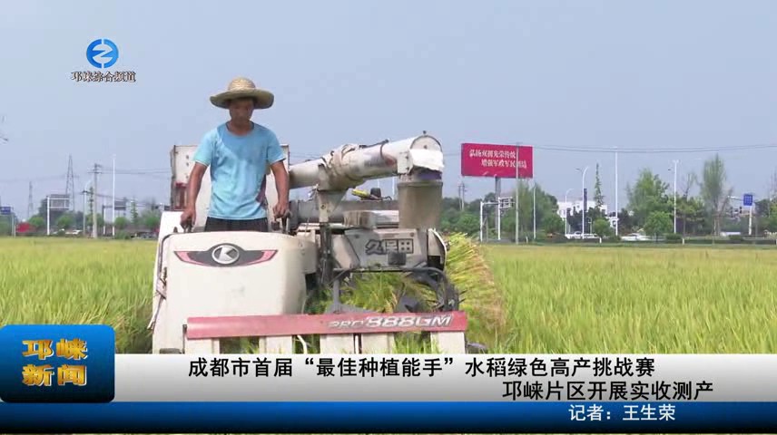 【20230905】成都市首届“最