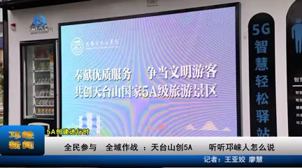 【20230921】全民参与 全域
