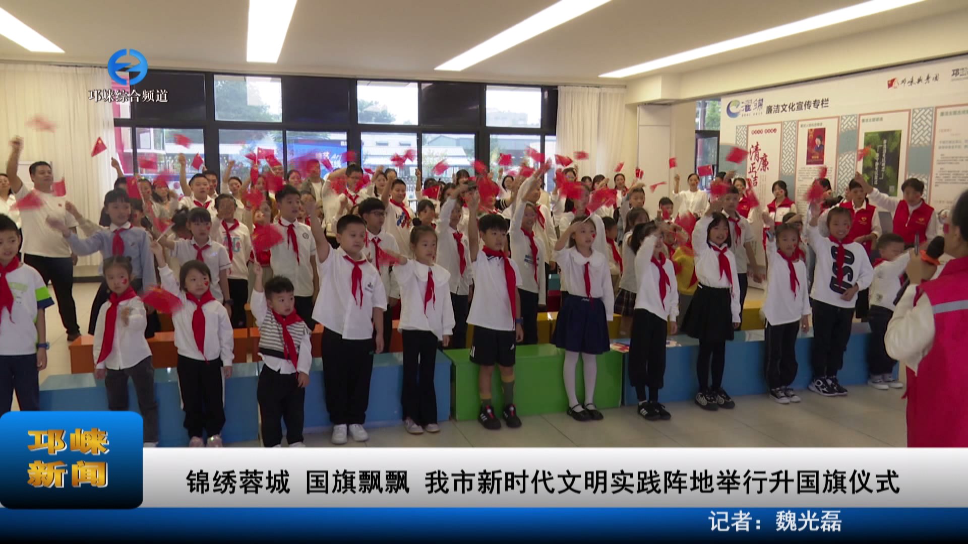 【20231007】锦绣蓉城 国旗