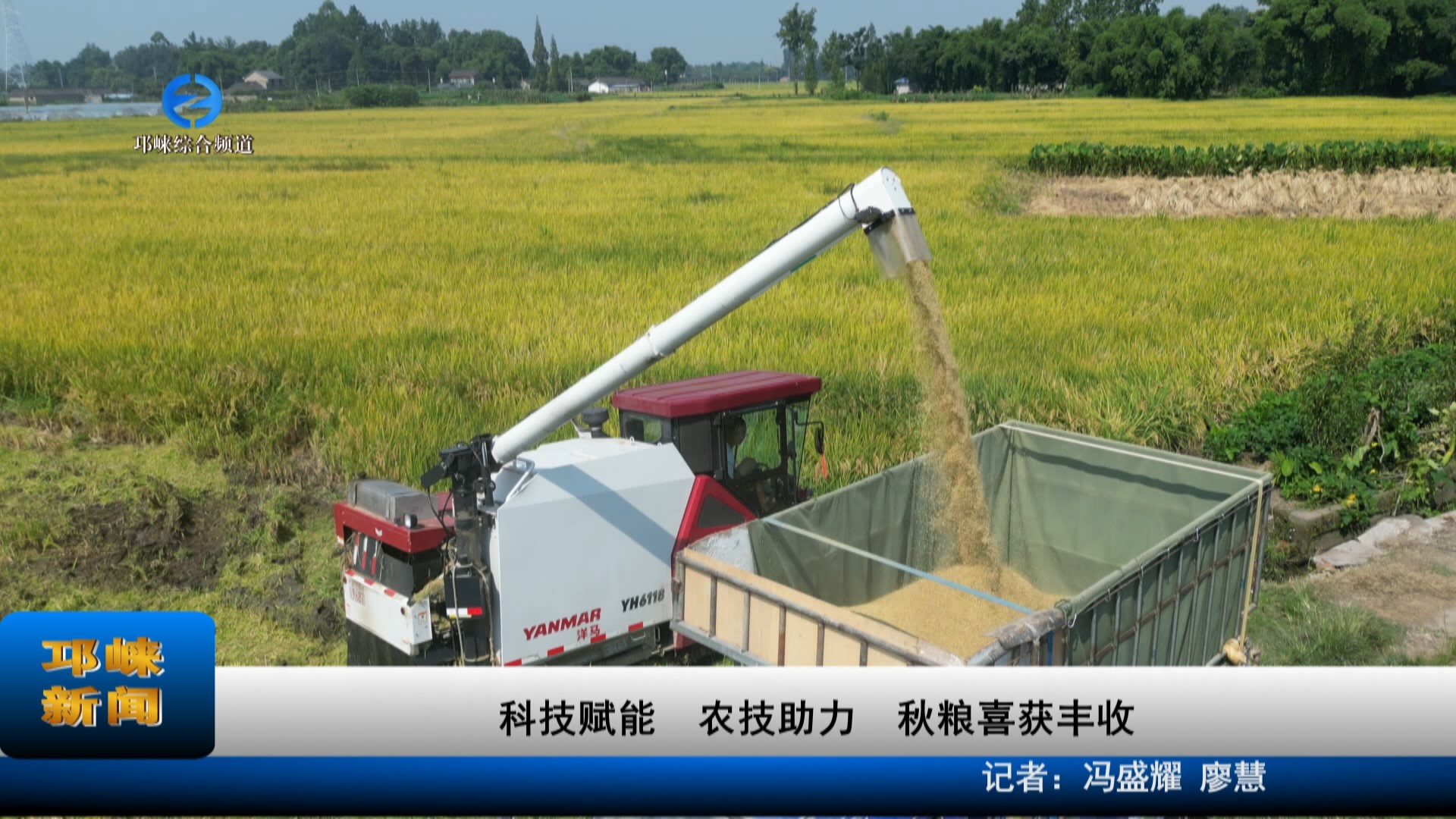 【20231008】科技赋能 农技