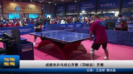 【20231023】成都市乒乓球公