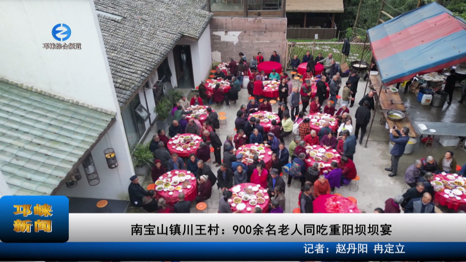 【20231024】南宝山镇川王村