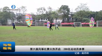 【20231025】第六届风筝比赛