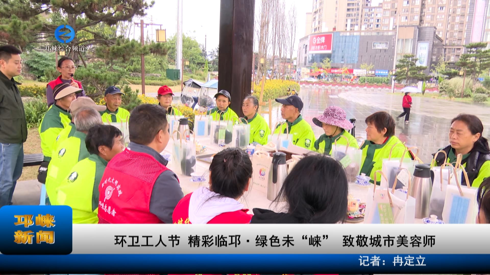 【20231026】环卫工人节 精