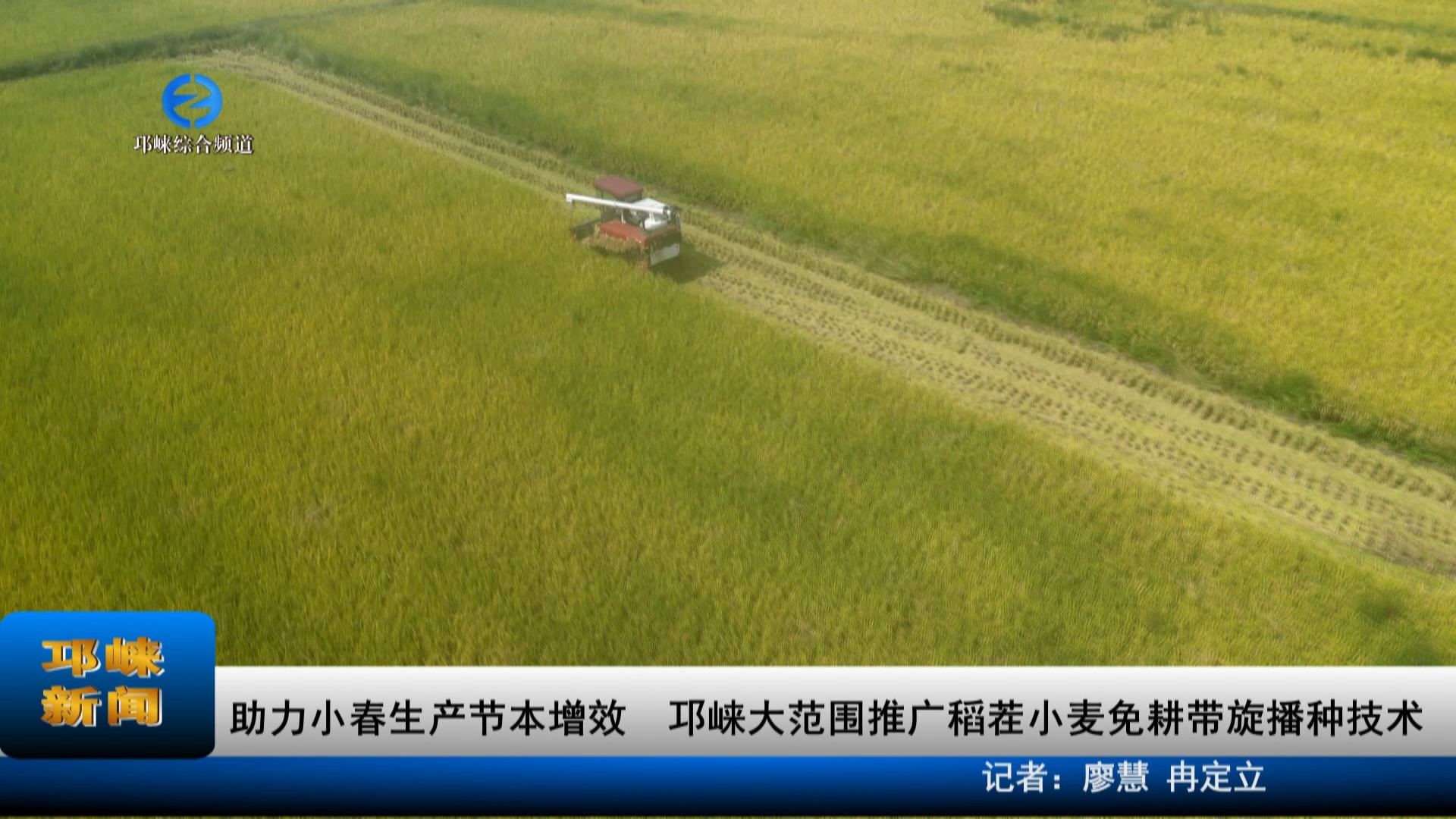 【20231109】助力小春生产节