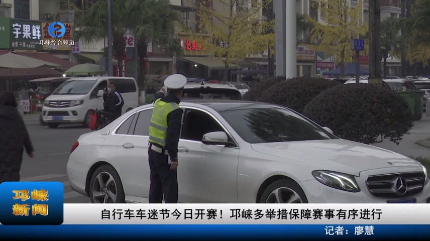 【20231201】自行车车迷节今