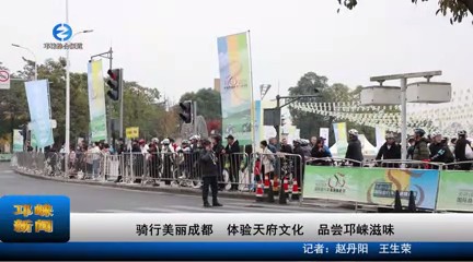 【20231204】骑行美丽成都