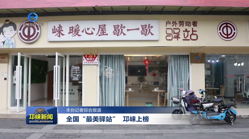 【20231221】全国“最美驿站