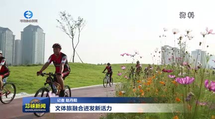 【20240102】文体旅融合迸发