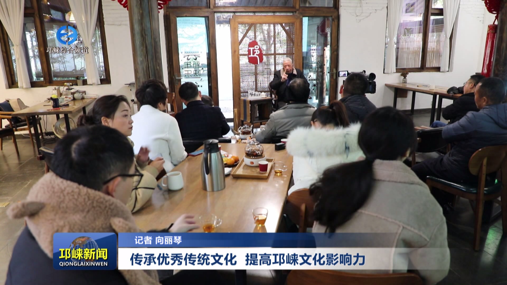 【20240104】传承优秀传统文