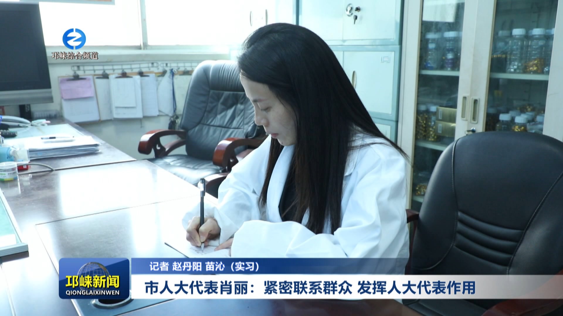 【20240117】市人大代表肖丽